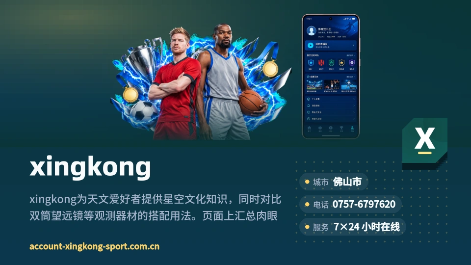 关于xingkong