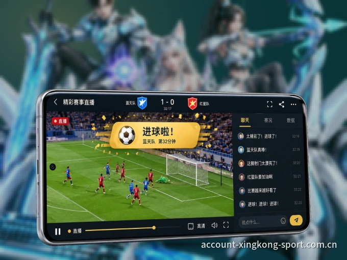 xingkong APP，热门赛事快速进入